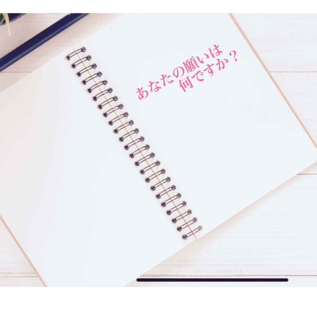 自分を整えるノートの作り方教えます 私自身も続けているものをお伝えします イメージ1