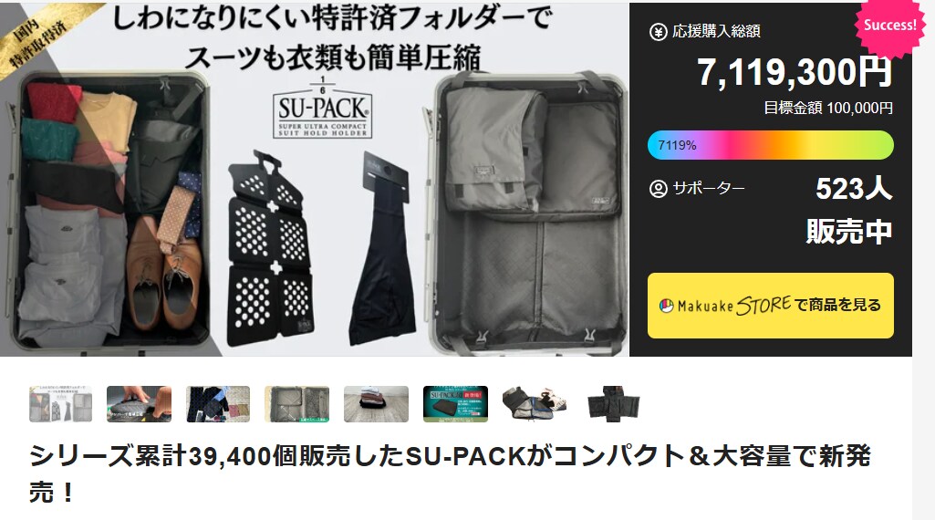 初日1位総支援1,047万円のクラファン設計します 初日で伸ばす設計　広告なしでも初動は伸びる イメージ6