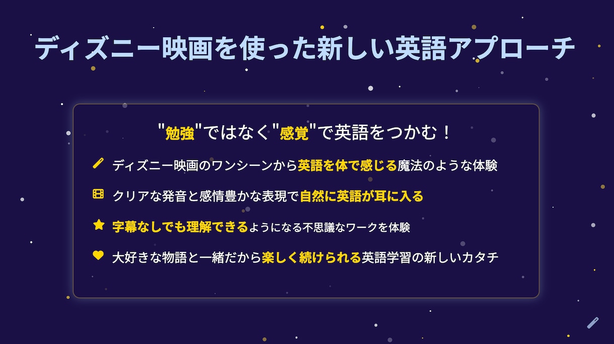 ディズニー映画を字幕なしで聞き取れます 楽しく続けてリスニング力を劇的に向上 イメージ3
