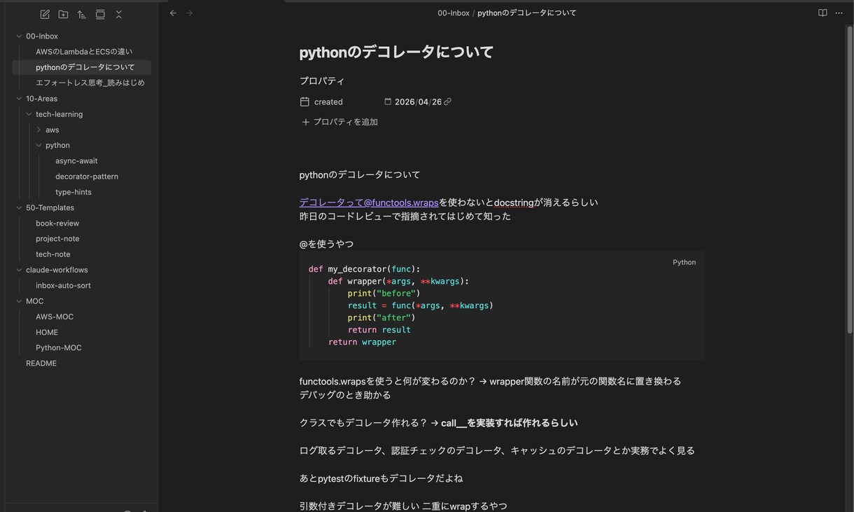 Obsidian構築代行 | 移行・自動化をします Notion疲れ・情報迷子の方へ。設計から自動化まで一括代行 イメージ4
