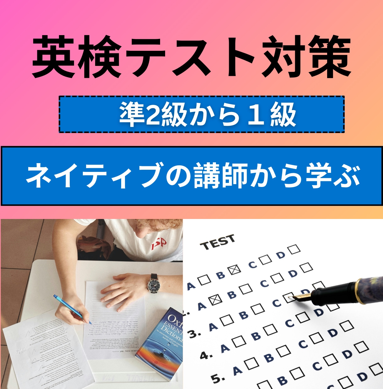 中高生向けの英検対策オンラインレッスンを提供します 日本語も話せる１０年以上の英検対策経験のあるネイティブ教師 イメージ1