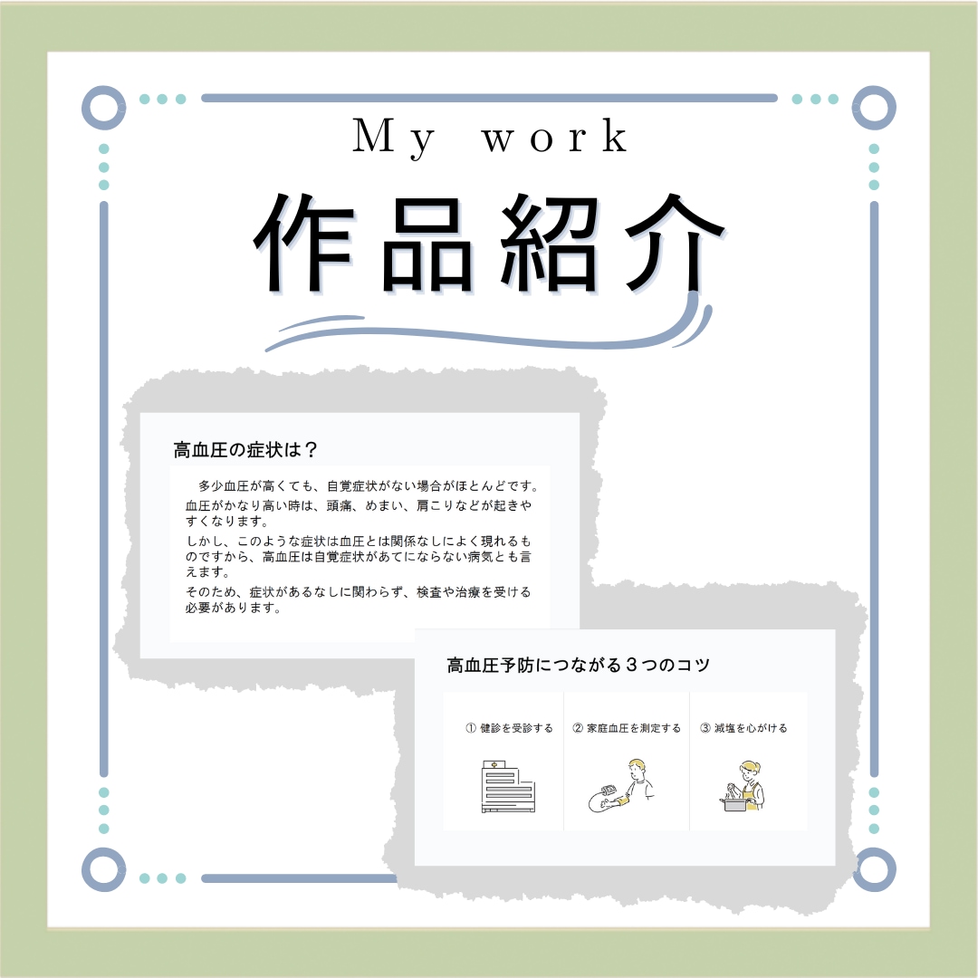 忙しい看護師さんのためにプレゼン資料を作成します 丸投げOK/あなたが作成した資料を真似して作成することもOK イメージ5