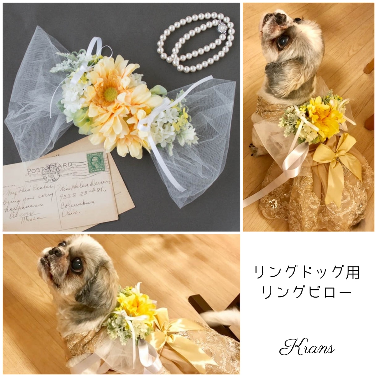 結婚式のリングドッグ用リングピローを制作します ～愛犬と一緒に過ごす結婚式～（リュックサックタイプ） イメージ1