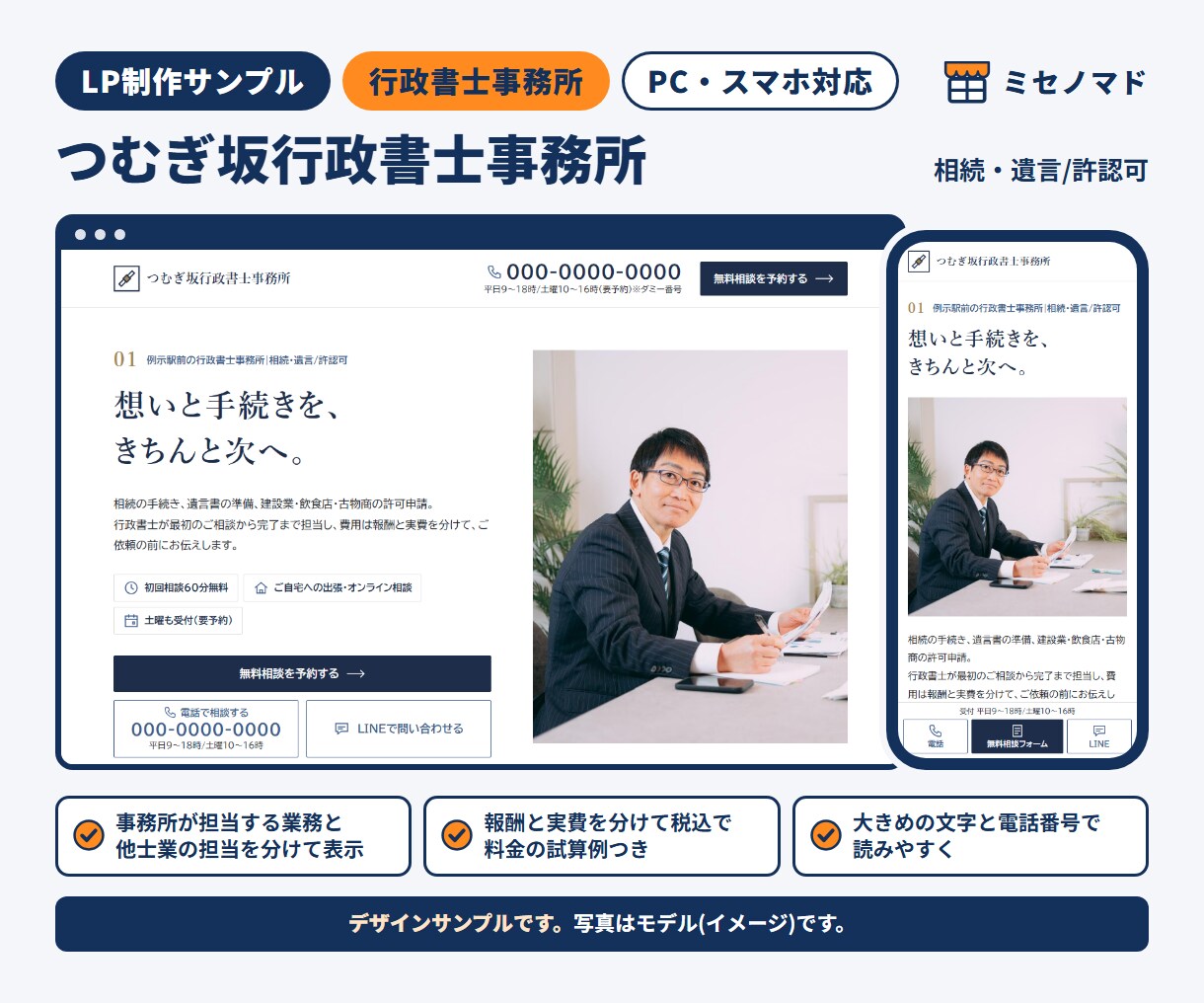 ホームページ(LP)を景表法も確認して作ります 1ページ完結型・スマホ対応｜原稿はメモでOK イメージ3