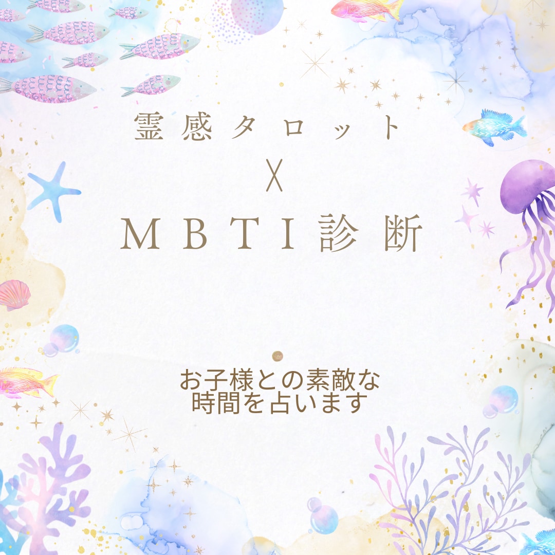 子供とそりが合わないママへ。親子の相性を占います だいじょうぶ。あなたとお子さんの関係性は変わります！ イメージ1
