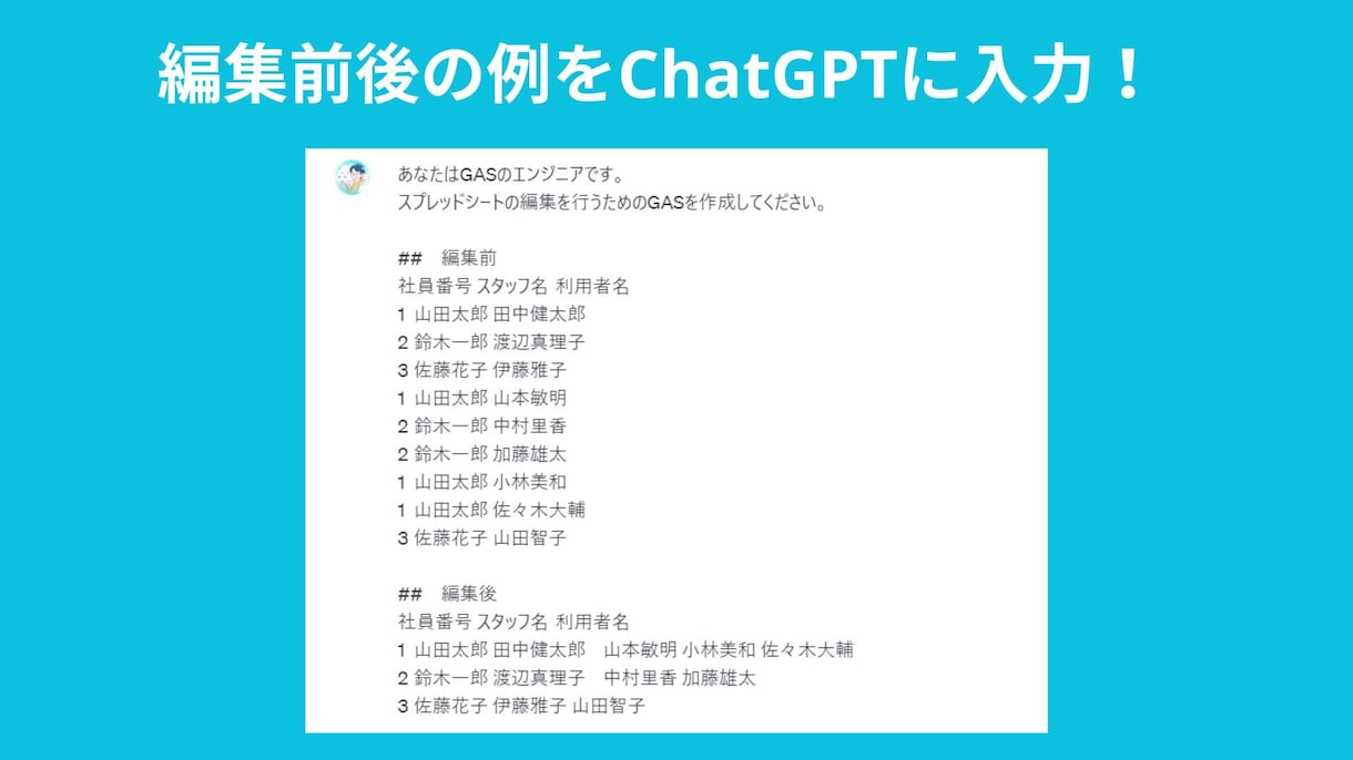 ChatGPTの使い方をマンツーマンでお伝えします 具体的な使用事例を元にしたオーダーメイド講座 イメージ3