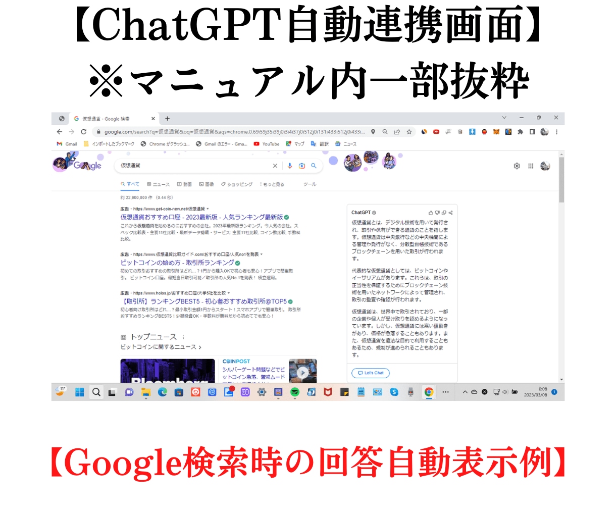 ChatGPTのリライト用原稿とマニュアル売ります 【特別オプション有】人工知能による超速無限ライティングの代行 イメージ4