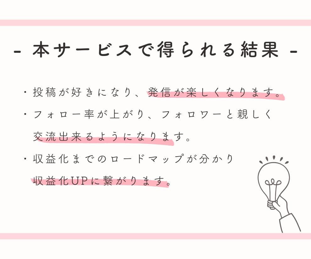 あなたのインスタ診察します インスタが伸びない理由をお探しします！ イメージ4