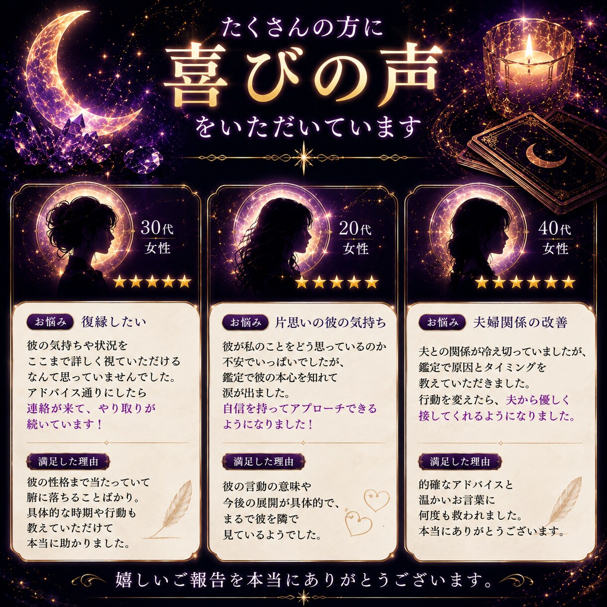 復縁したい相手の気持ちを霊視×タロットで鑑定します 相手の本音・状況・復縁の流れを霊視×タロットで丁寧に読みます イメージ4
