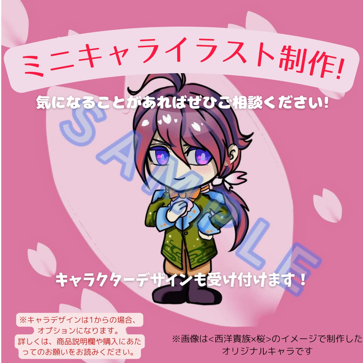 ミニキャライラスト描きます アイコン、オリジナルグッズ作りにも! イメージ1