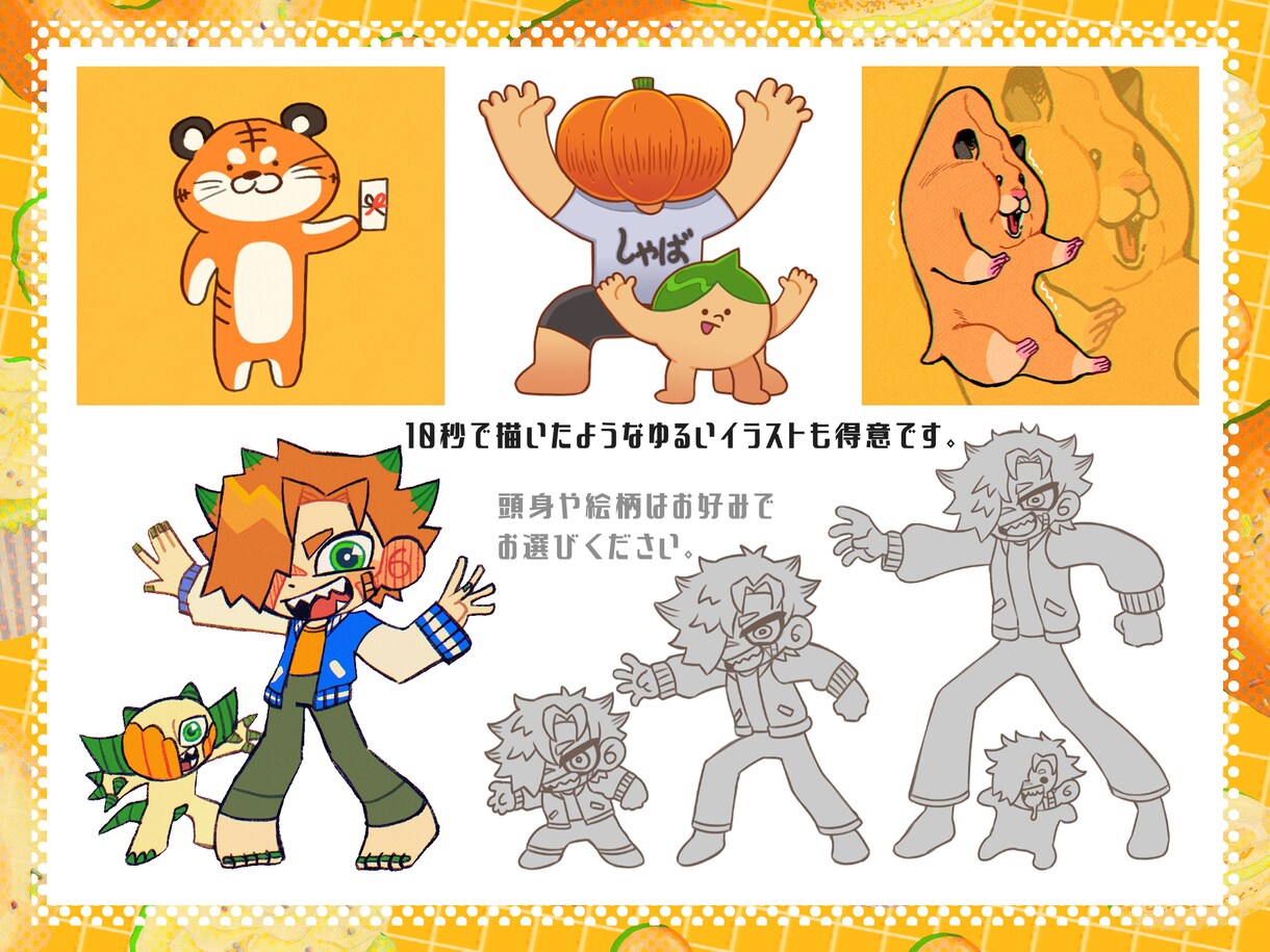 カートゥーンチックなSDイラストを制作します 人外やクセのあるキャラ大歓迎！グッズ絵、ゆるい絵柄も対応可！ イメージ3