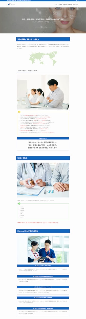 WordPressで集客できるHP・LP作ります ワードプレス制作｜自分で更新できてSEOに強い、公開後も伴走 イメージ9