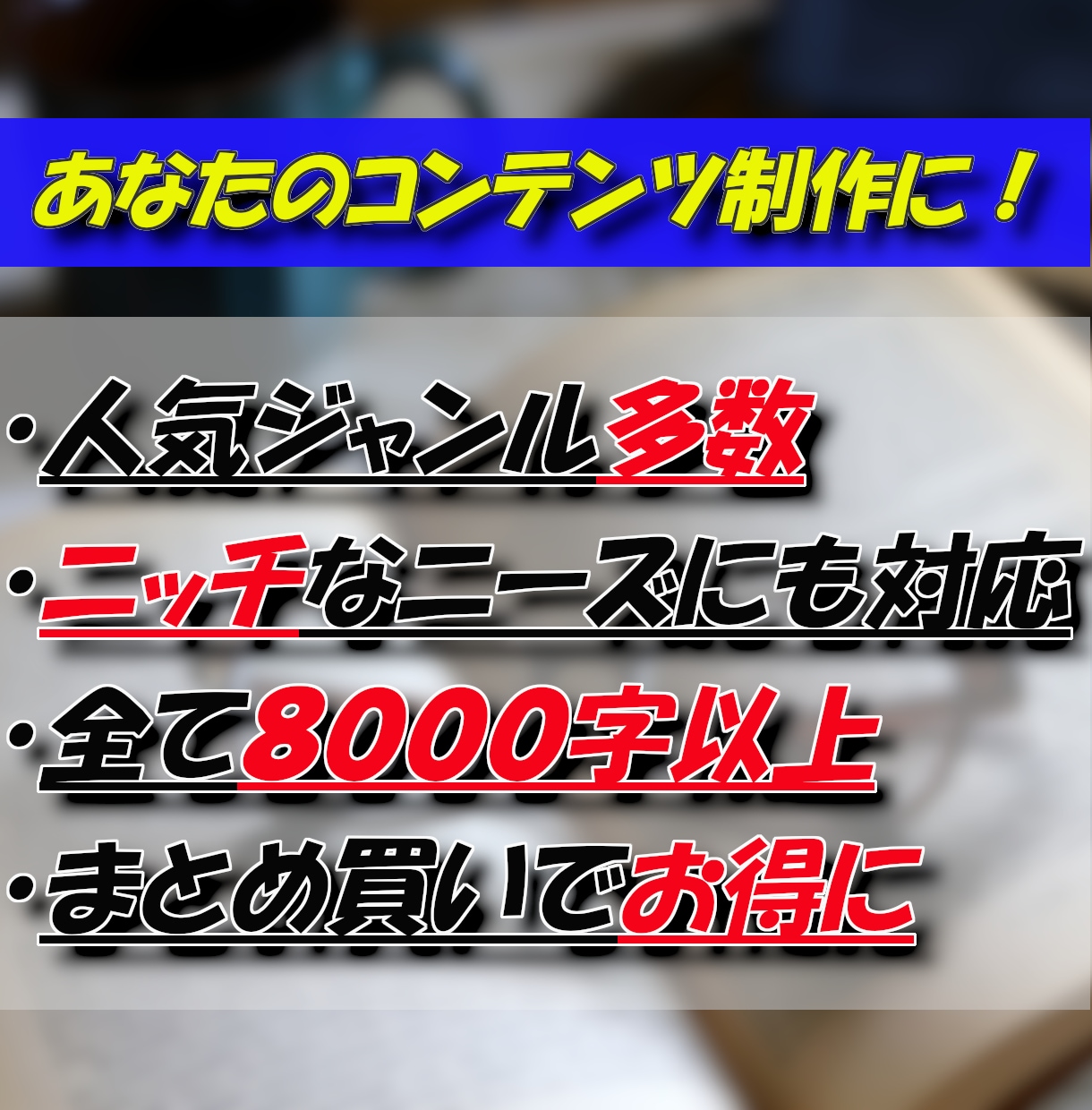リライト用！外部の人は入手不可の原稿を提供します 【NFT関連記事入荷！】内部にいるからこその高質低額を実現！ イメージ2