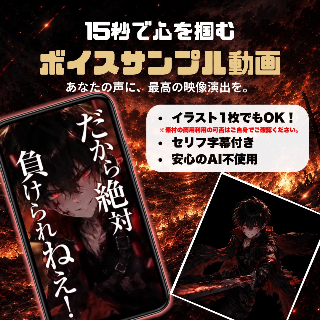 静止画MAD風！15秒のボイスサンプル動画作ります イラストと声だけでOK！魅力が伝わる15秒ショート動画 イメージ1