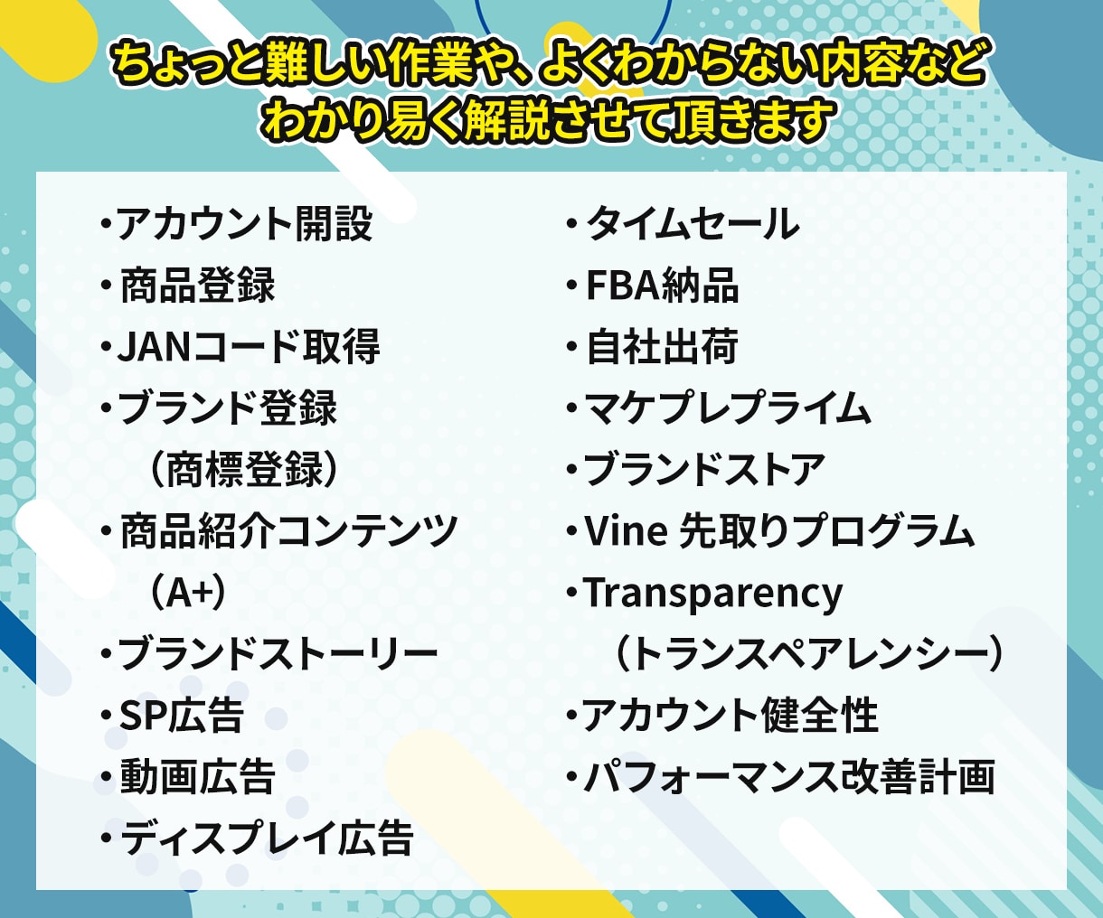 Amazon売上停滞の原因と優先施策を明確にします ページ・SEO・広告を分析し、改善の順番まで設計 イメージ3