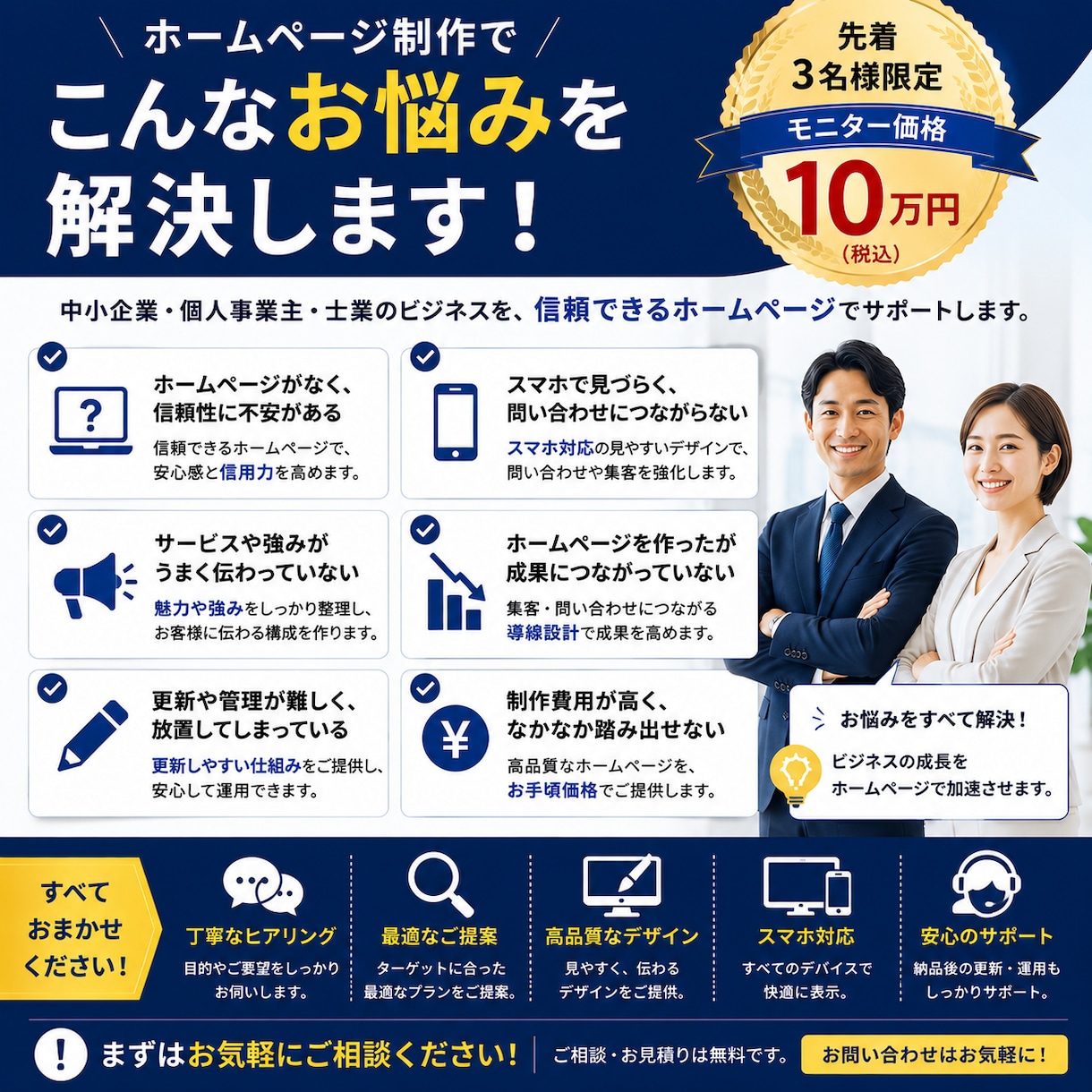 士業・小規模事業者向けのホームページを制作します 集客・信頼・分かりやすさを大切に制作 イメージ7