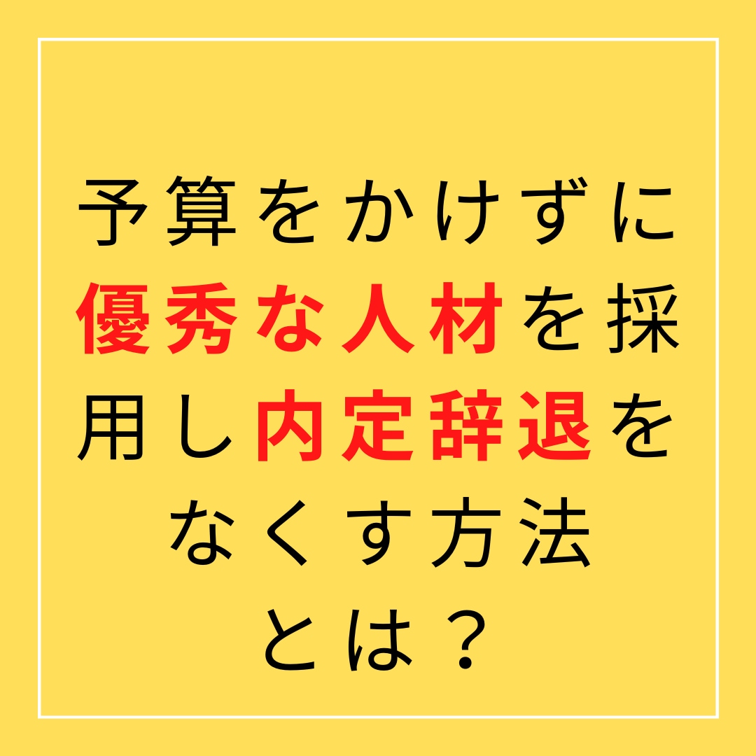 使える『社史』作成で自社のDNAを未来へ伝えます 予算をかけずに優秀な人材を採用し内定辞退をなくす方法とは？ イメージ1