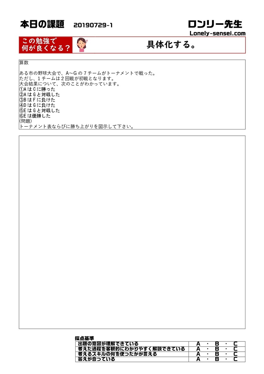 地アタマをトレーニングするための課題を提供します 覚えるばかりの勉強では、自力で考える力は鍛えられません。 イメージ2