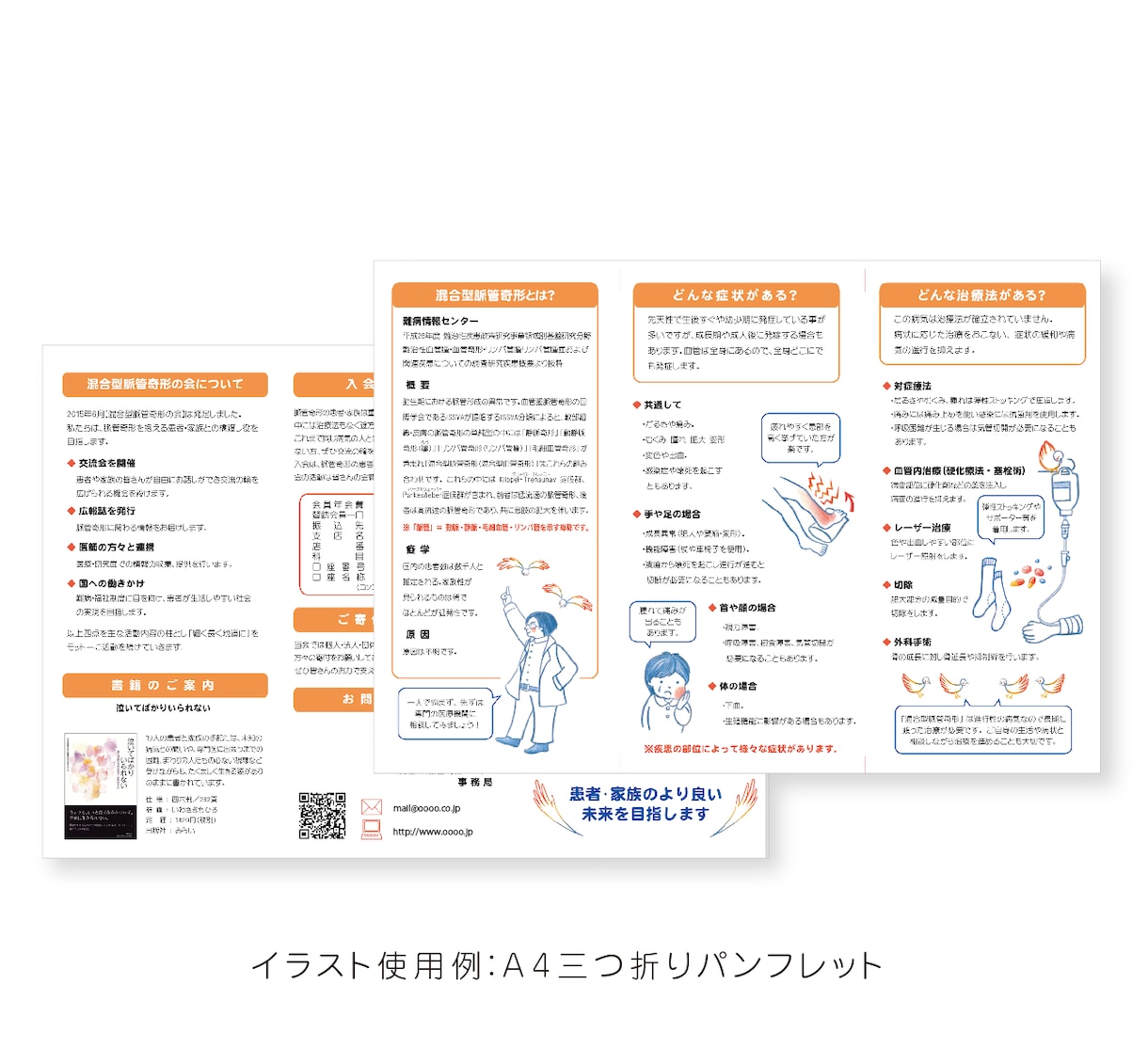 分かりやすく優しい雰囲気の医療イラストを作成します フリー素材にはない専門的な病気説明・セミナー用パワポ資料に! イメージ2