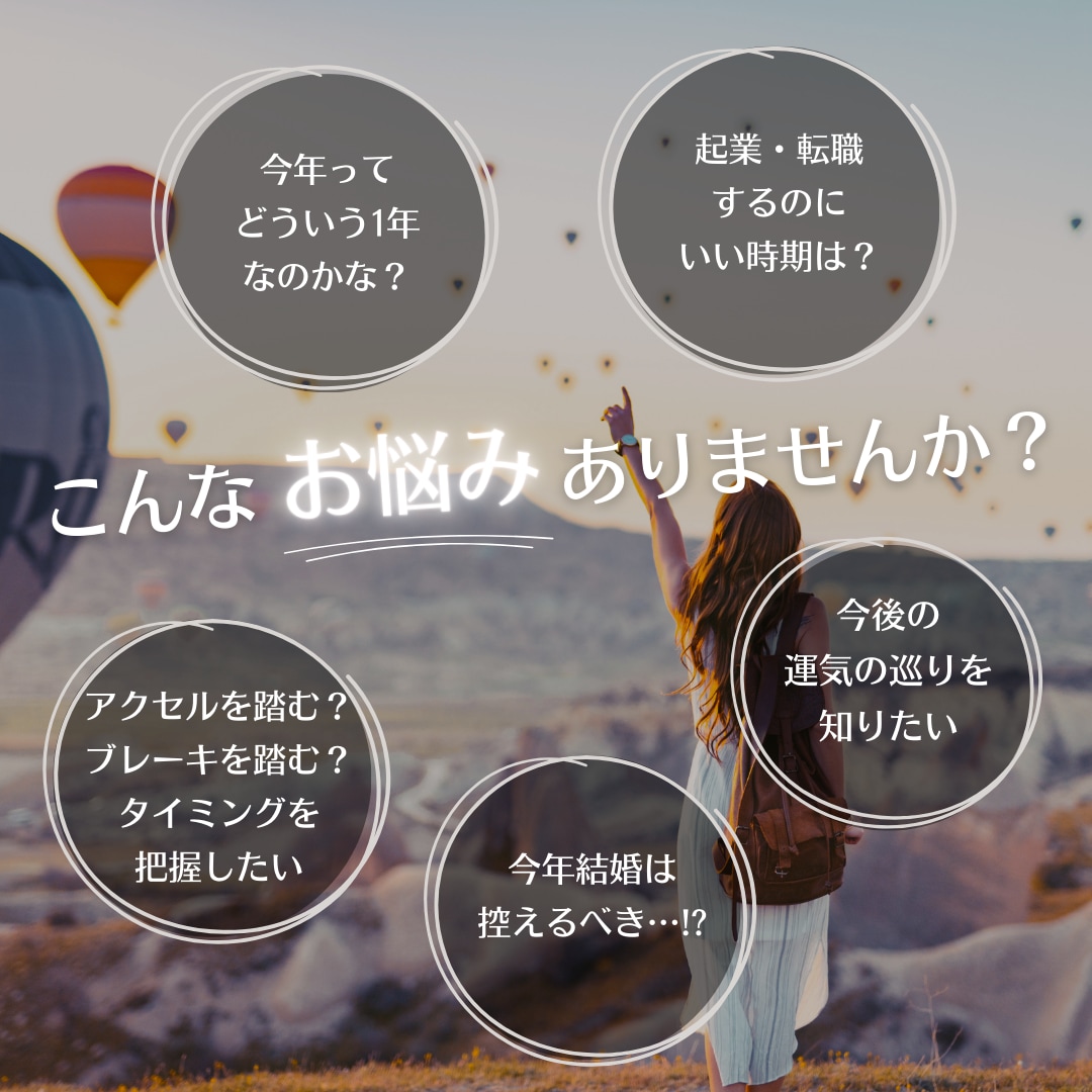 運気は全部で10種類！10年間分の運気を伝えます 飛躍すべき年にアクセルを踏める自分になりたい人にオススメ！ イメージ2