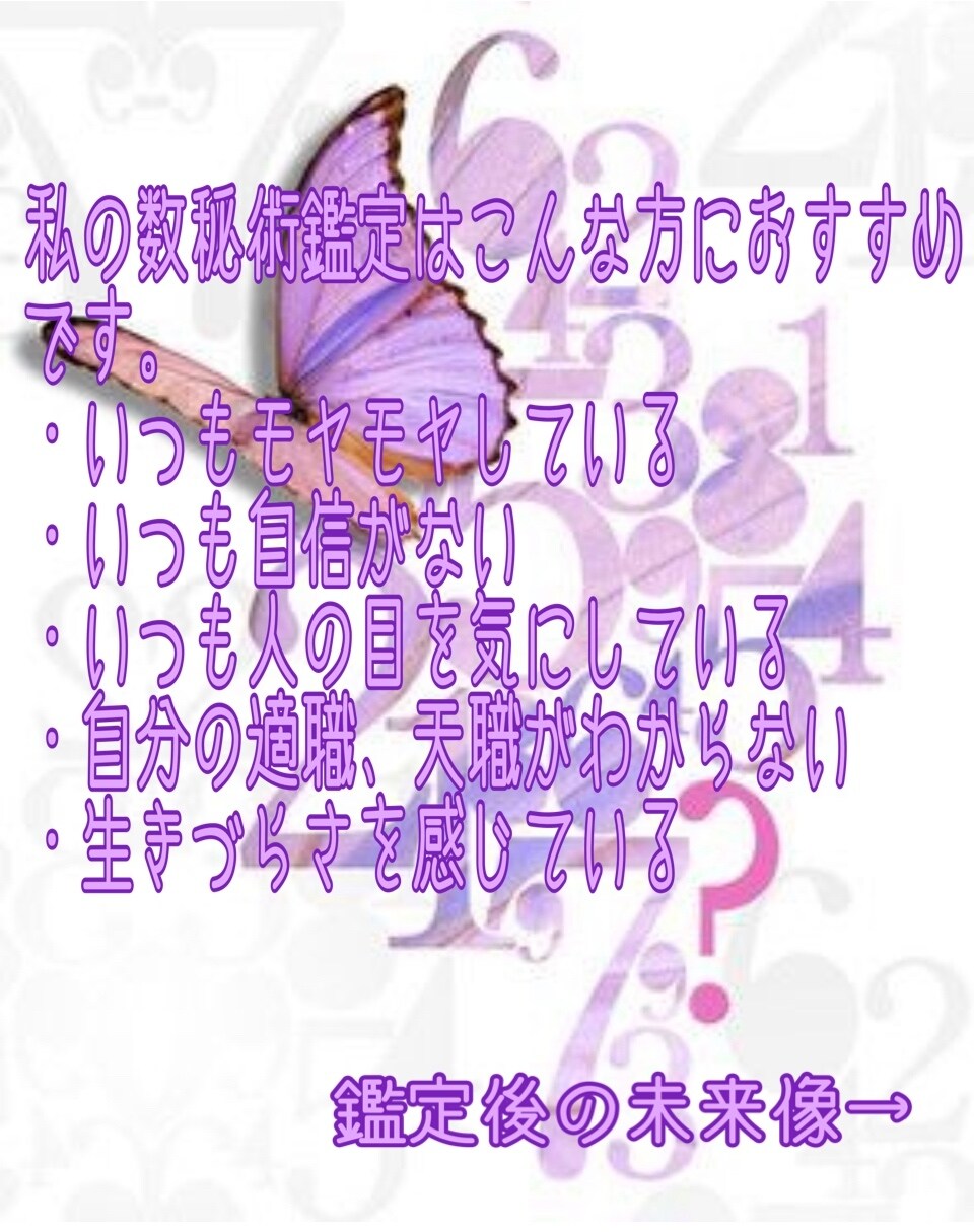 叡智の泉 数秘術で導きます 疑問に思っていたことを読み解き、本来の自分へと整えます！ イメージ2