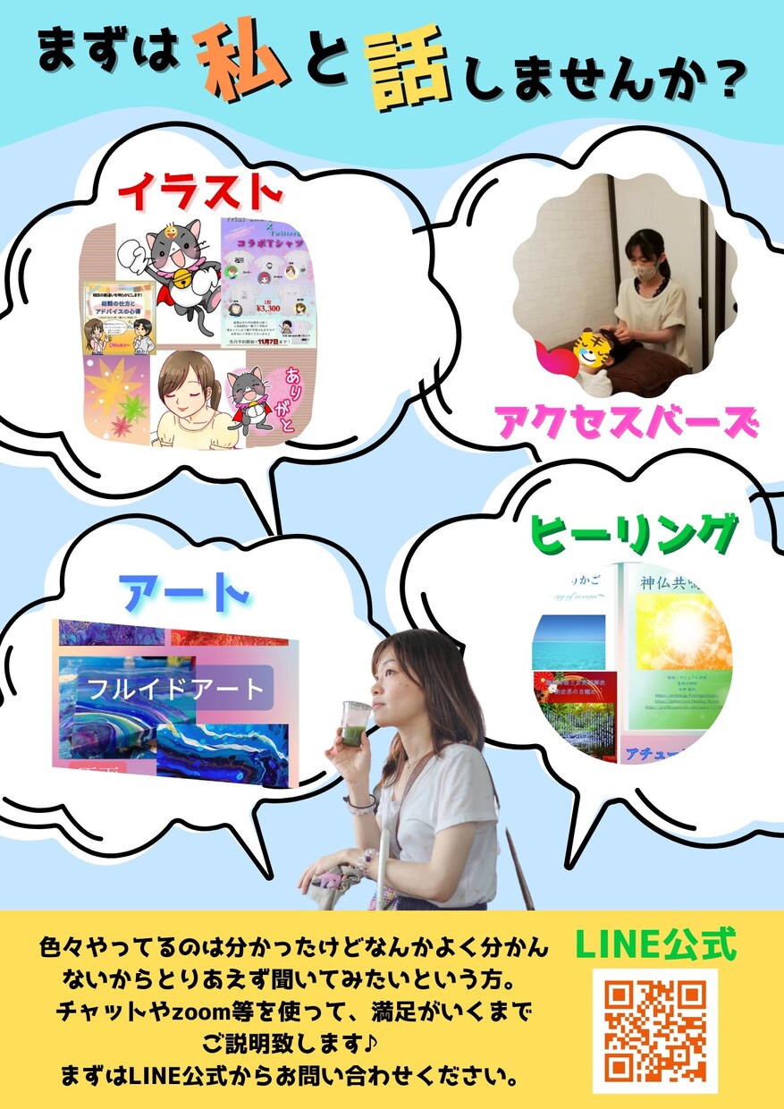 チラシLPを作成します あなたのコンテンツLPをチラシ風PDFで作成します！ イメージ4