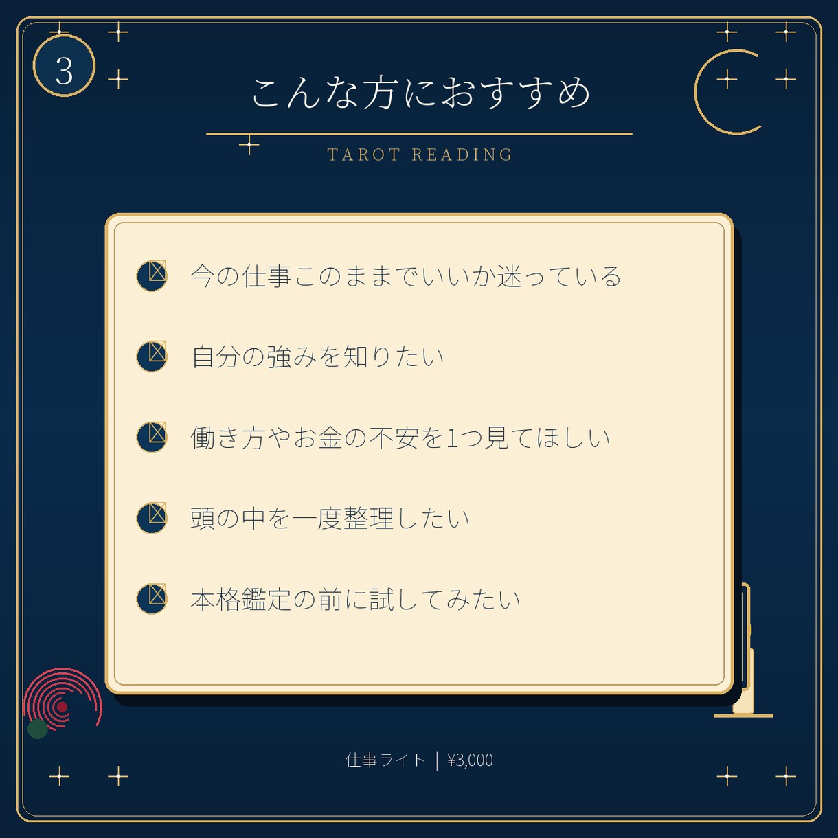今の仕事、辞める？残る？答えを読み解きます 続ける・変えるの二択で止まらず次の一歩を整理 イメージ3