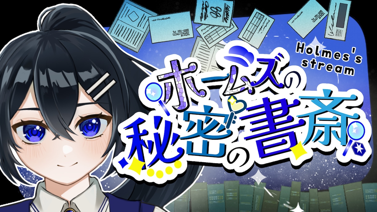 かわいい配信サムネイル作成します 可愛くて目を引くサムネイル作成します！ イメージ9