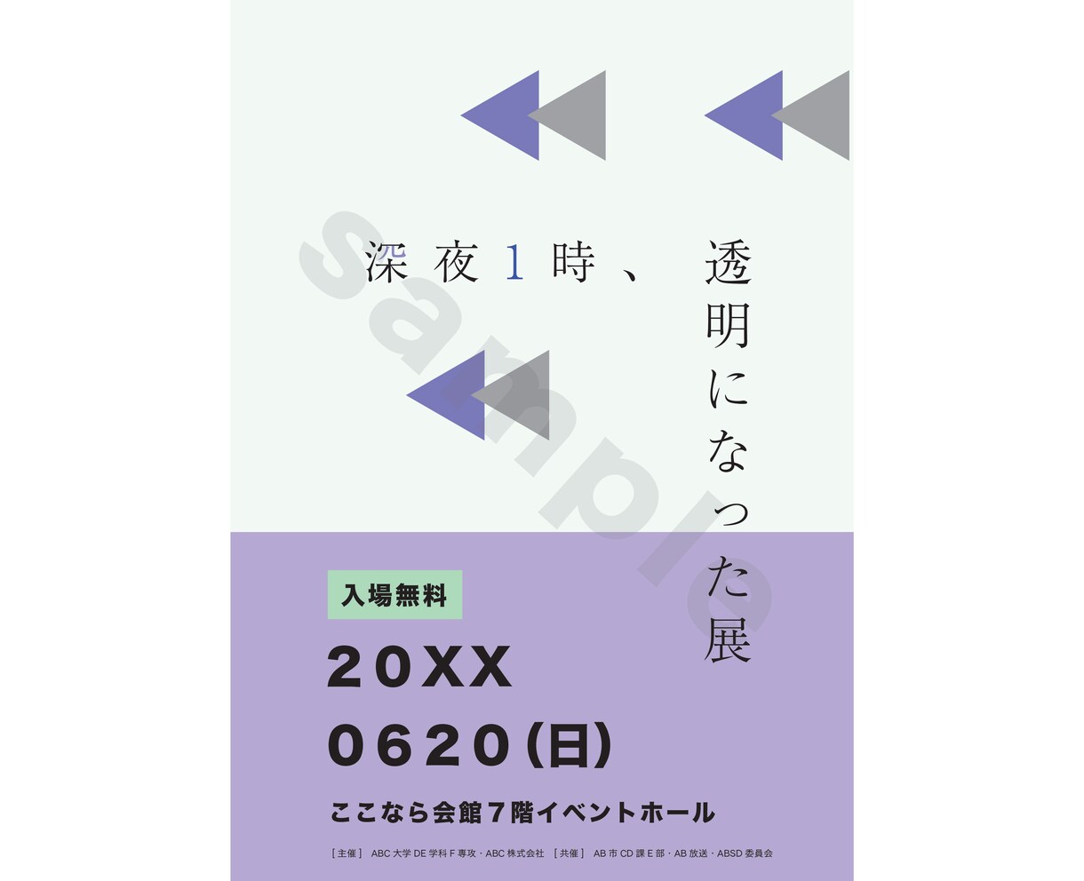 オシャレな印刷物をお手頃価格でデザインいたします 。どんな方でもどんな用途でもデザインを身近に イメージ2