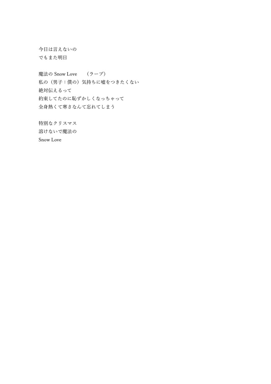 比較的安価で作詞制作承っております 若年層向けに作りたい時におすすめ イメージ4