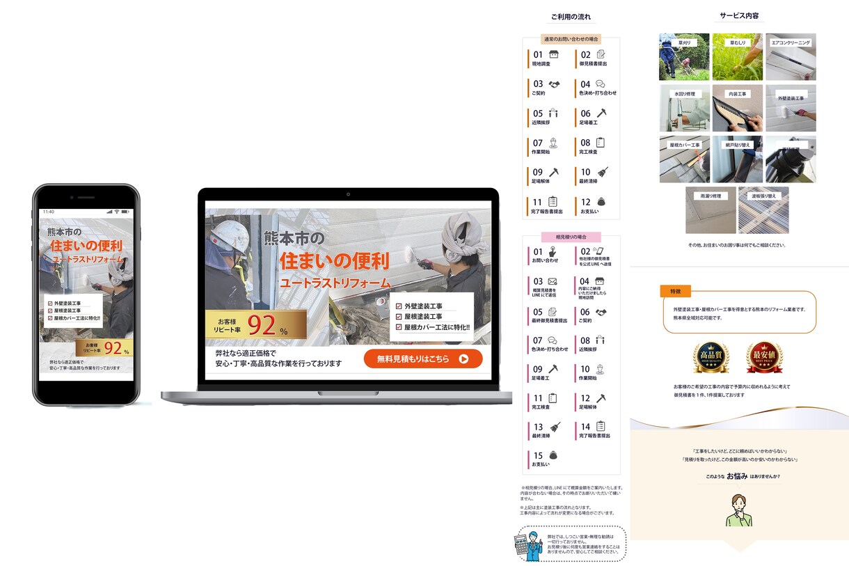 女性向け！集客につながるホームページを制作します サービスの魅力が伝わり、お問い合わせにつながるホームページを イメージ8