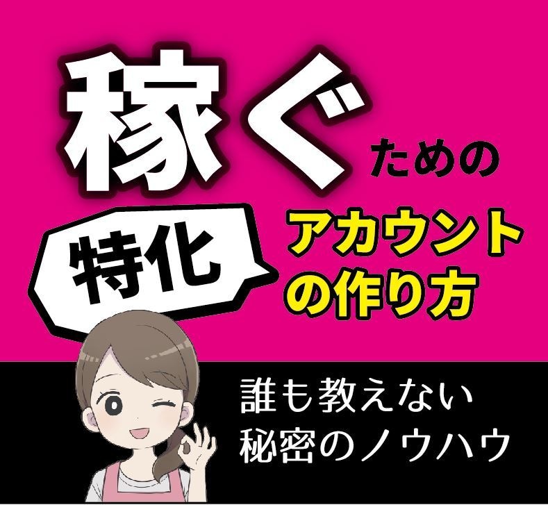 資産アカウントに変える！インスタ戦略全て伝授します 初心者がわずか6か月で1,3万人フォロワー！今までない運用術 イメージ1