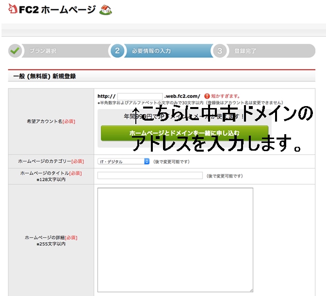 FC2ホームページの無料中古ドメインを紹介します FC2ホームページの無料中古ドメインを紹介します イメージ2