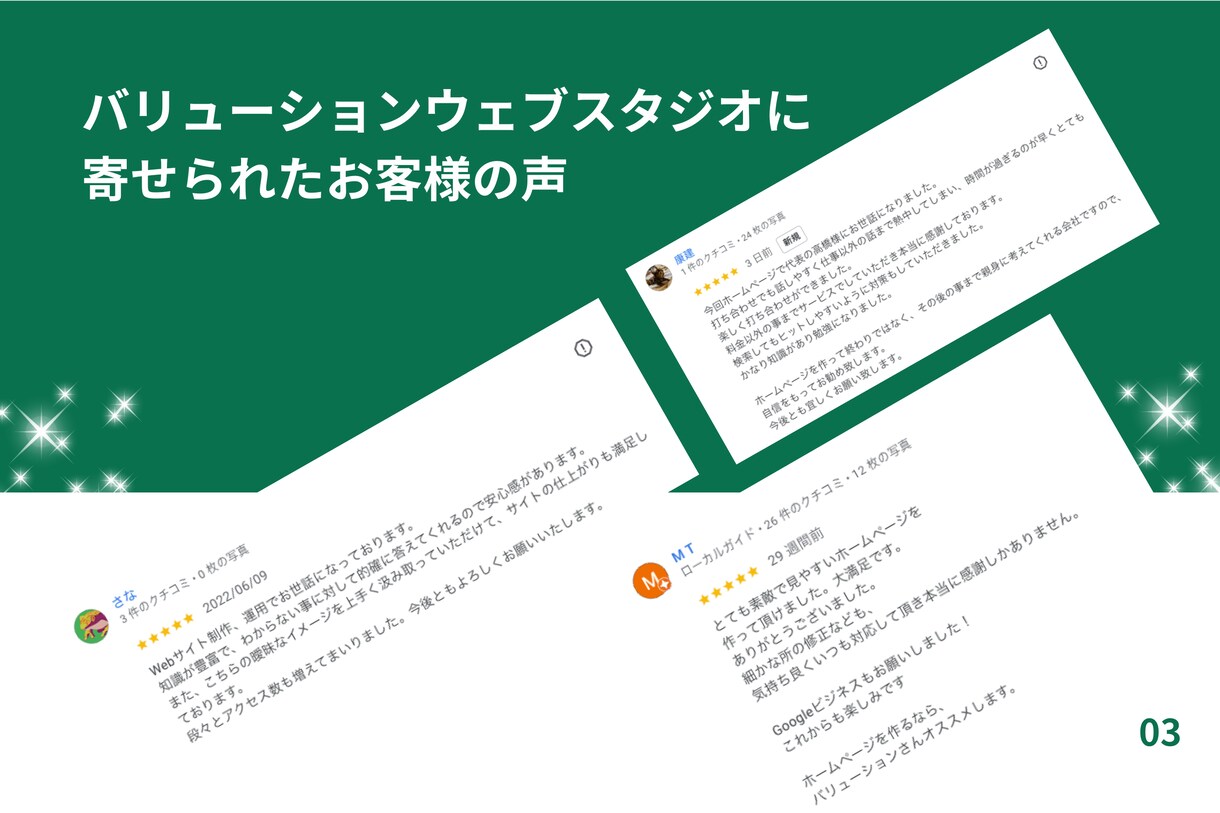 ビデオチャットでMEO対策のお悩みを解決します 画面共有で具体的に解説。「次の一手」を一緒に見つけます✨️ イメージ6