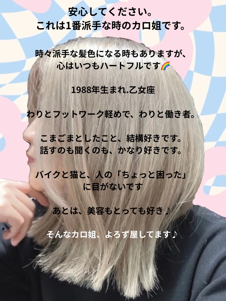 チャットで！日々の喜怒哀楽、どんなお話でも聞きます 気さくな女カロリーヌ姐さんが会話相手になります♪ イメージ2