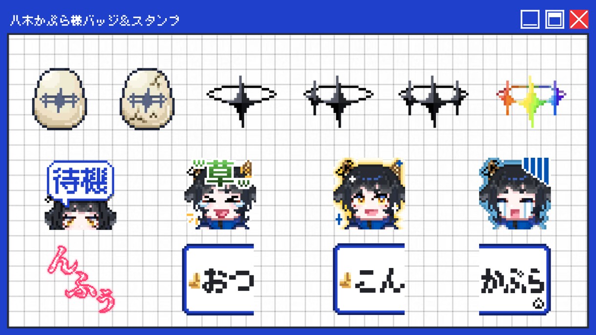 ドット絵でメンバーシップ・サブスクバッジ作成します Youtube・Twitch・Discordにどうぞ!! イメージ3