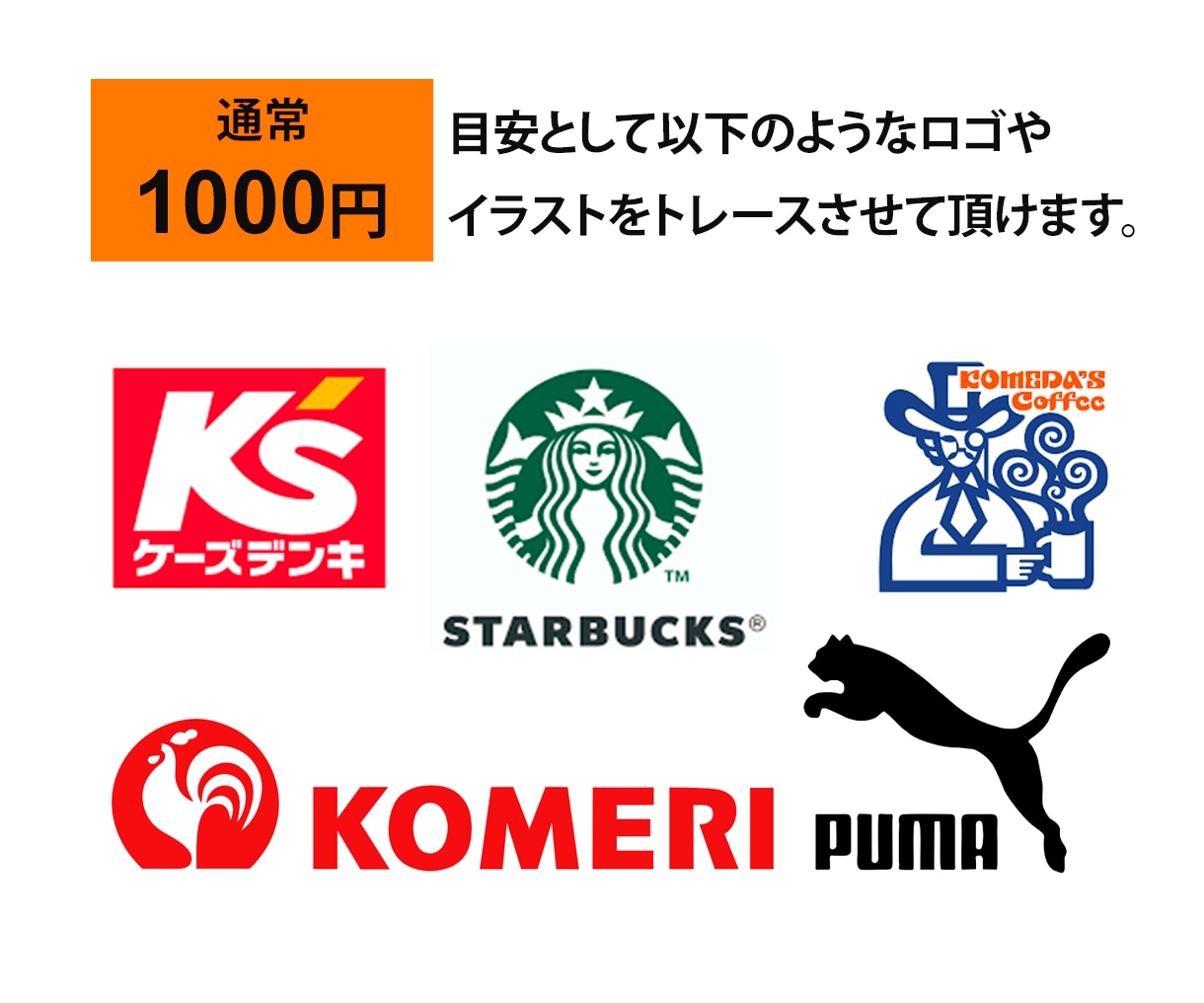 画像データからAiデータをお作りします AI納品！迅速丁寧にトレース致します。 イメージ2