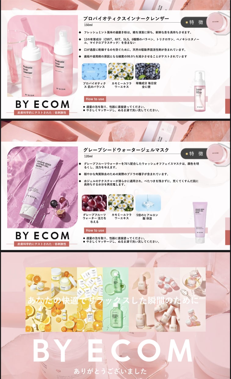 コスメ化粧品などのパンフレットおすすめします コスメ化粧品美容機材パンフレット イメージ6