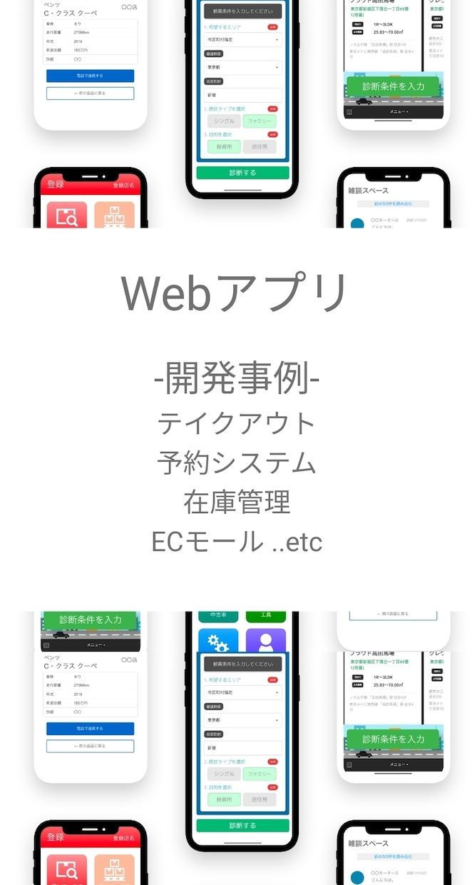 オリジナルなカスタムWEBアプリを開発します あなただけのオンリーワンなWEBアプリを イメージ1
