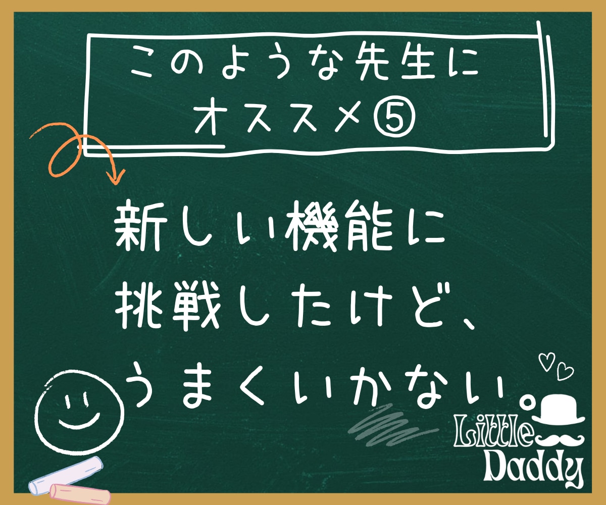 教員向け！その教材アイデアGoogleで実現します 作りたい教材はありませんか？忙しい先生に代わって作成します！ イメージ6