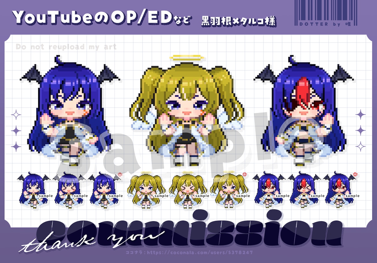 イラスト1枚で作成OK！ドット絵アイコン描きます ★YouTubeスタンプ・バッジ/配信画面/グッズなど★ イメージ4