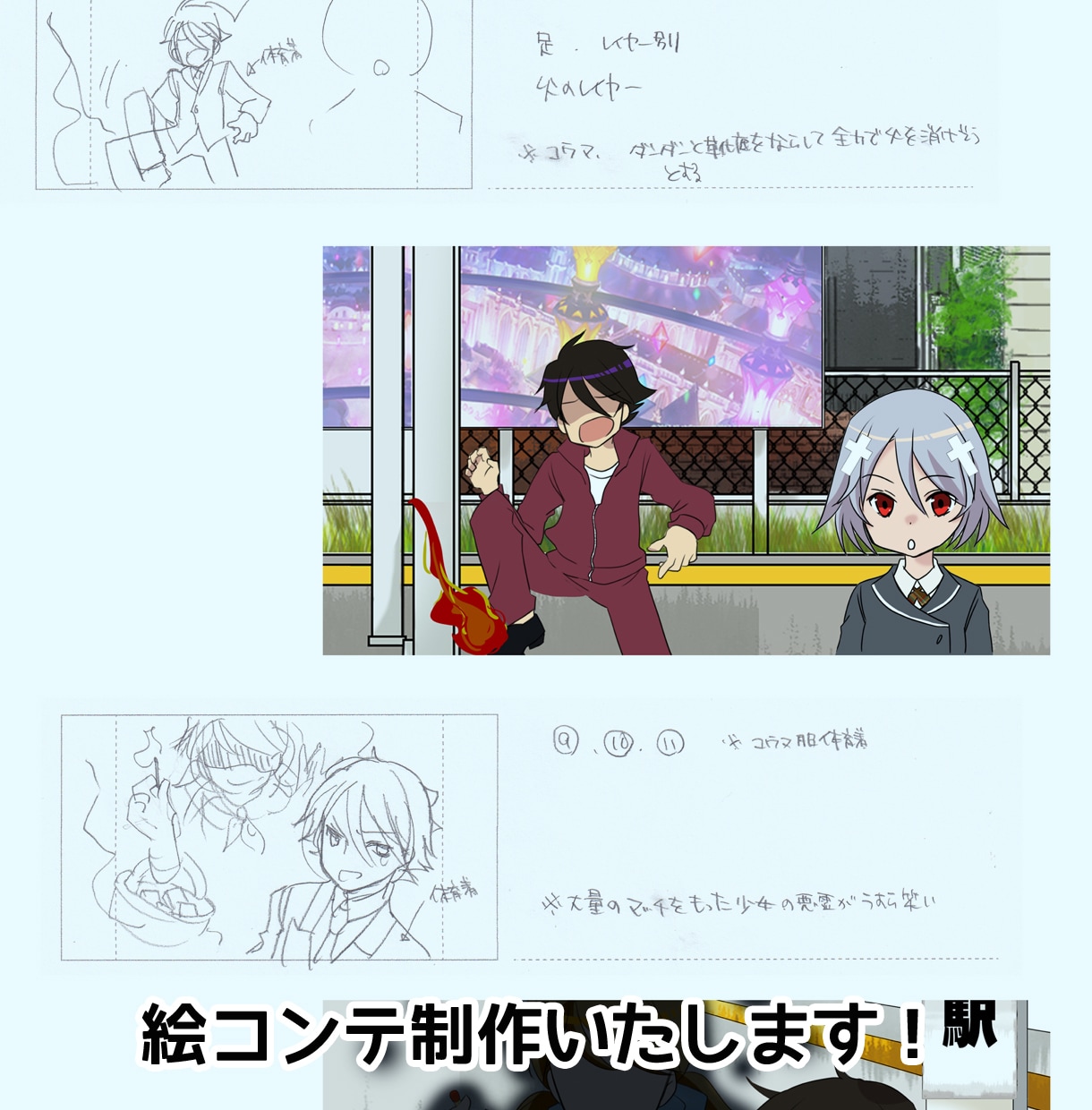 シナリオやプロットを漫画用ネームにします プロ漫画家が漫画用ラフ/ネームを制作代行いたします！ イメージ2