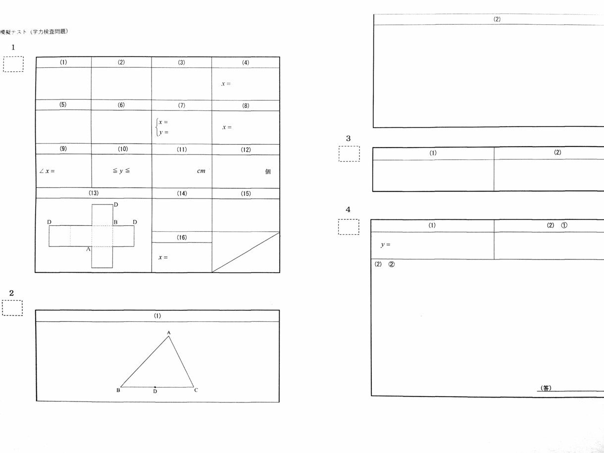 学習塾の先生向け！入試対策の模擬テストを作成します 入試そっくりな模擬試験で、本番に向けて準備をしましょう。 イメージ1