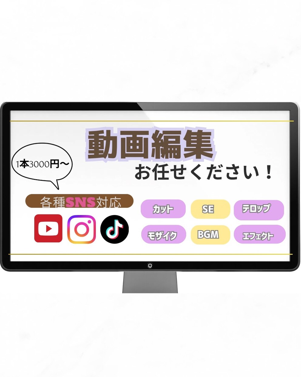 ショート動画／SNS動画編集を承ります 冒頭にこだわっており、冒頭フックインパクト与えます！ イメージ1