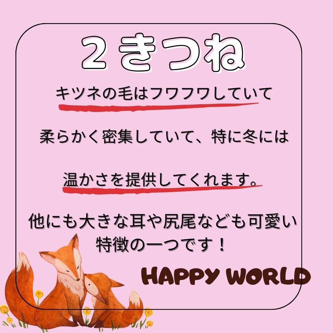 動物好き必見！！のデザインを提供致します 動物の特徴や習性を短く簡潔にまとめました イメージ4