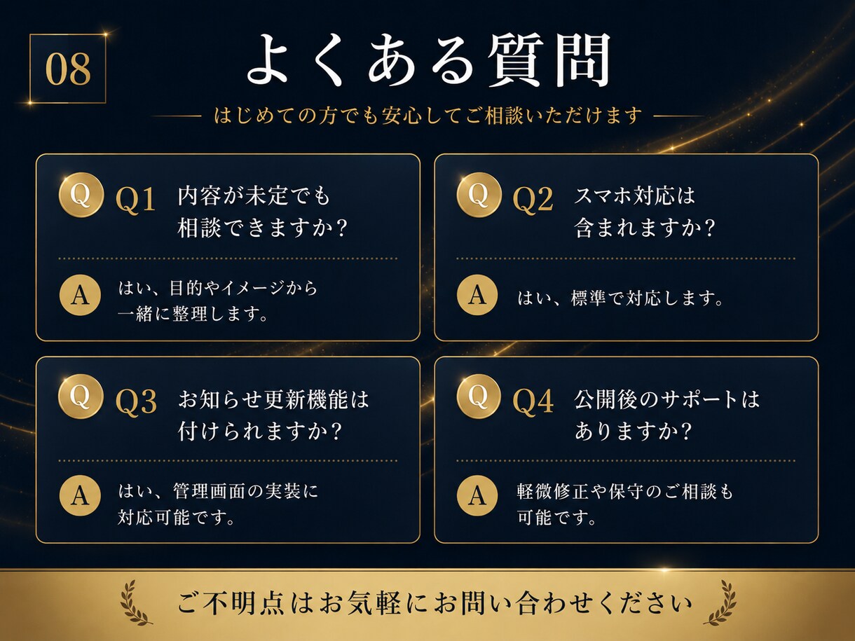 現役エンジニアが上質なホームページを制作します デザイン性と運用しやすさを両立 イメージ6