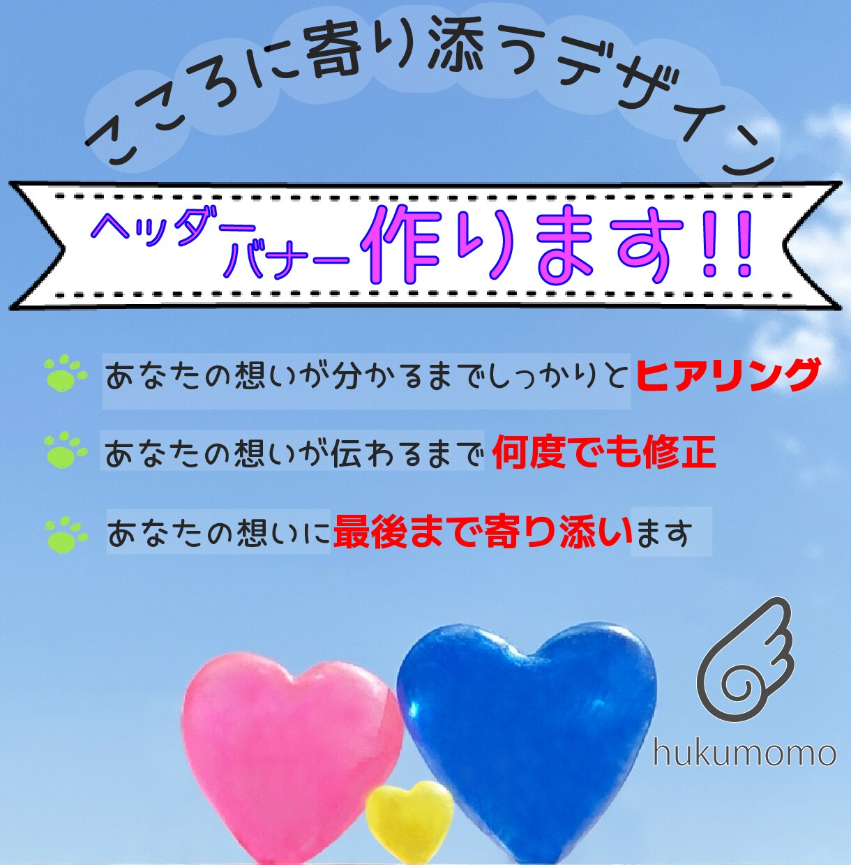 あなたの心に寄り添うデザイン作成します 女性、子供向けを主に得意としています イメージ1