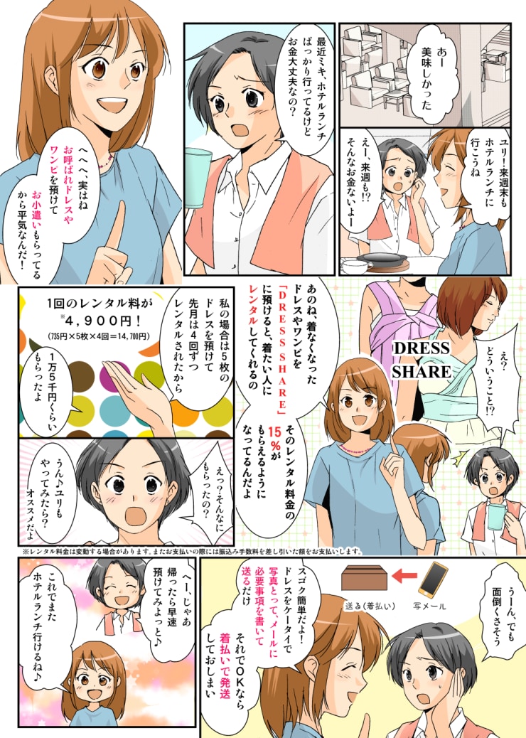 様々な絵柄に対応！マンガ制作承ります LP・書籍・動画用途までシナリオからマンガ制作可能です イメージ6