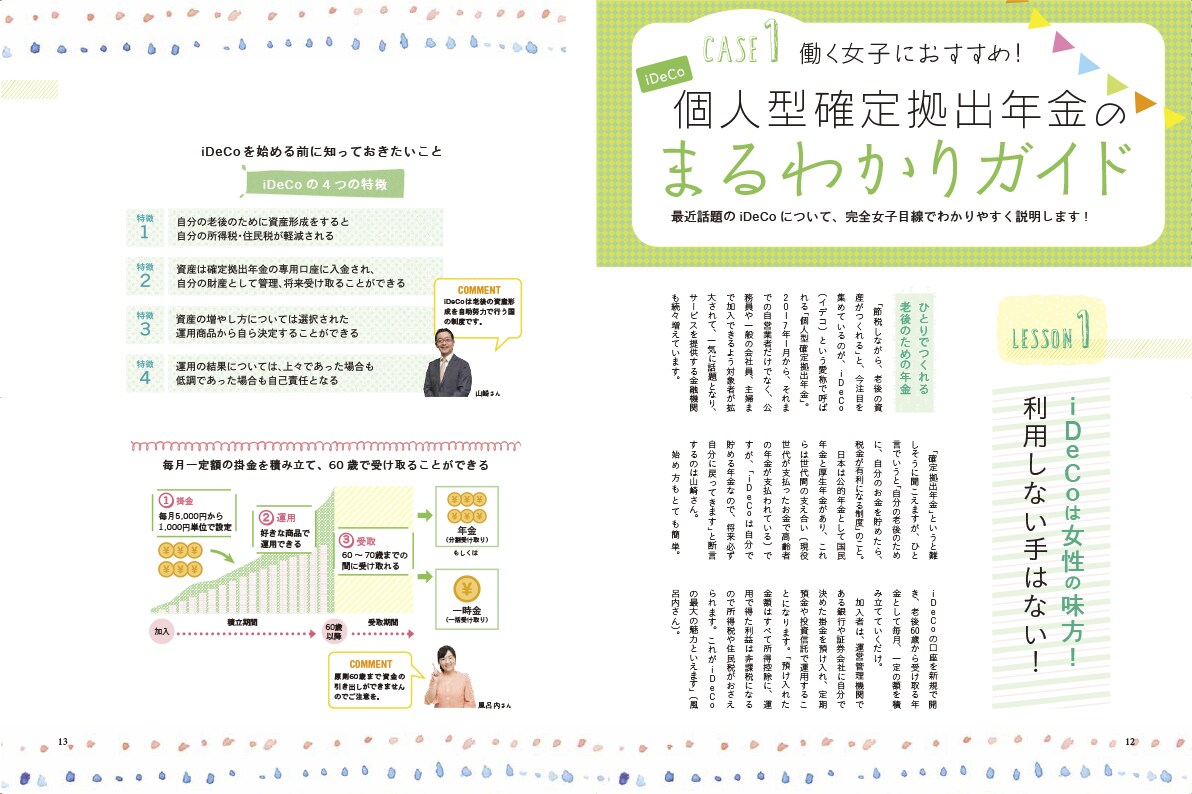 装丁から本文流し込み1冊まるっと制作いたします 世界で1冊のあなただけの本をデザイン・制作します。 イメージ7