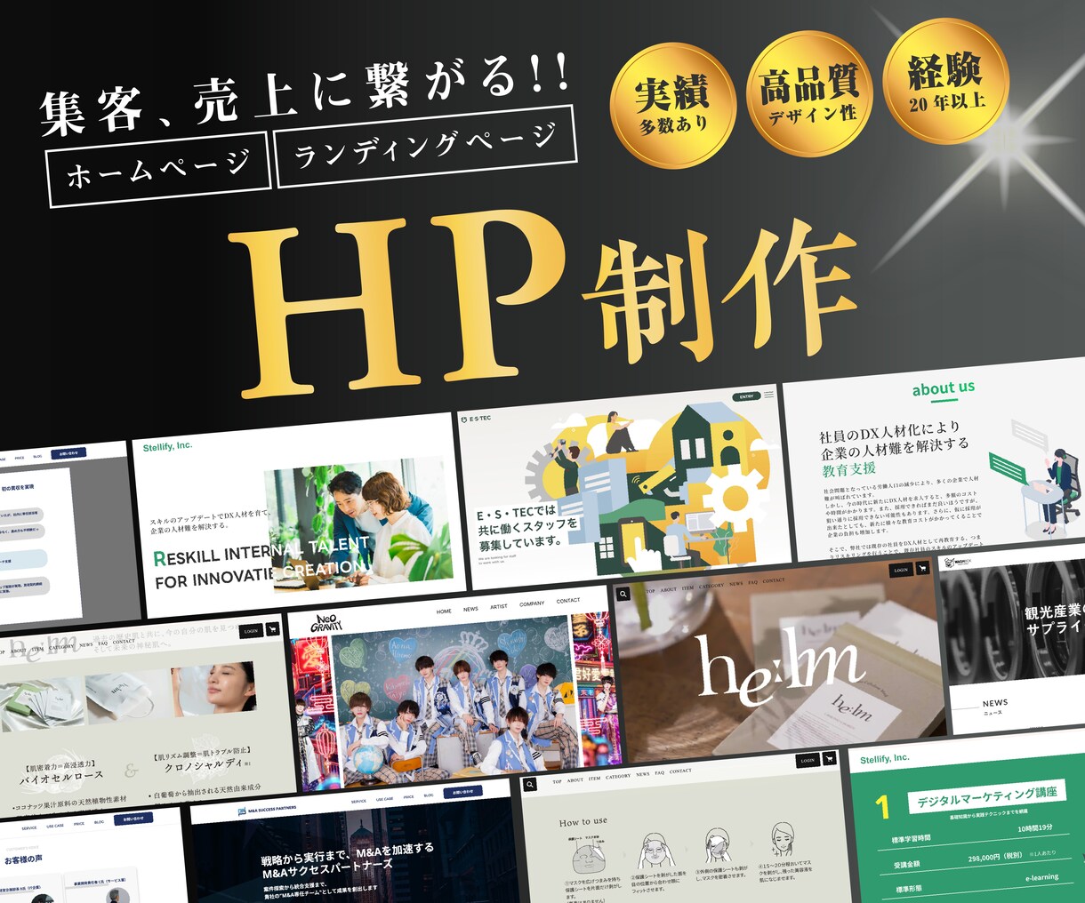 戦略と想いを伝えるWebサイトをデザインします 上場企業の経営企画出身。成果を生むWebサイトを制作します。 イメージ1